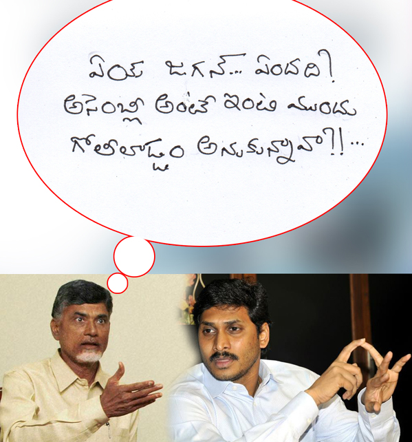 political satire jagan chandra babu naidu